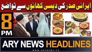 ARY News 8 PM Headlines | 23rd April 2024 | Iranian President - Big News