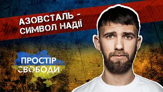 Дива існують — доведено гарнізоном Маріуполя: Макс Пташник на D1