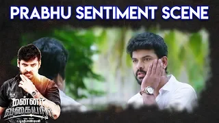 Mannar Vagaiyara - Prabhu Sentiment Scene | Vemal | Anandhi | Prabhu |  2017 tamil movies