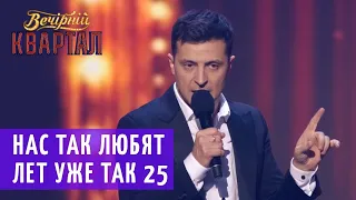 Каминг-аут украинской власти - Новогодняя песня | Новогодний Вечерний Квартал 2019