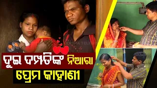 Valentine's Day: Meet true valentines from Odisha who defy physical constraints to tie nuptial knots