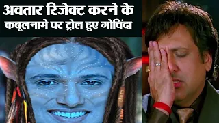 Govinda gets trolled for saying he rejected Hollywood's Avatar | FilmiBeat