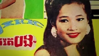 Don’t Think I’ve Forgotten: Cambodia’s Lost Rock and Roll