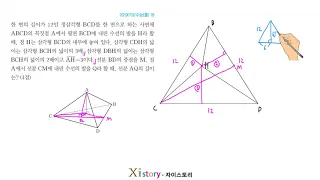 6-D-5/자이스토리/기하/2019(가)/수능(홀) 19