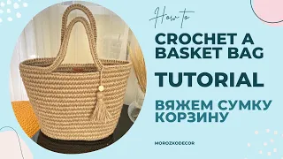 TUTORIAL: how to crochet a basket bag from jute 🌿 вяжем сумку-корзину из джута - подробный МК