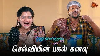 ராஜசேகரிடம் சங்கவி என்ன கேட்கப்போறாங்களோ? | Priyamaana Thozhi - Semma Scene | 28 March 2024 | Sun TV