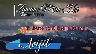 ZAMANE ME KOI HAMARA NAHI | TRIBUTE TO KISHORE KUMAR | ABHIJIT | SUR