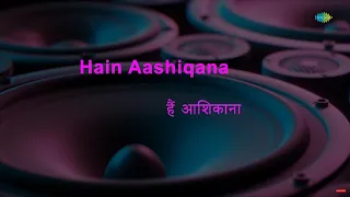 Mausam Hai Ashiqana | Karaoke With Lyrics | Pakeezah | Lata Mangeshkar | Ghulam Mohammed