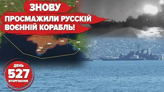 Drone fried the Russian warship!Secret intel report🤔“Vacation?Give me MaxxPro and minigun”. 527 day