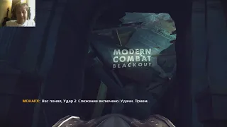 Modern Combat 5. Первые сюжетные миссии DUNNizbattle