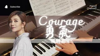 勇氣Courage | 梁靜茹 | Piano Cover