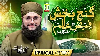 New Manqabat Data Ali Hajveri | Ganj Bakhsh Faiz e Alam | Heart Touching Kalam | Hafiz Tahir Qadri