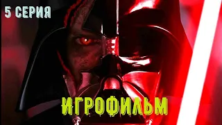 ⚡Star Wars Jedi Fallen Order⚡ ИГРОФИЛЬМ⚡ Все Катсцены ⚡ Русская озвучка  5 Серия Финал