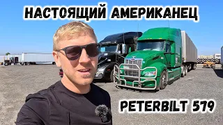 Обзор Peterbilt 579 2023 года / Сравнение с Kenworth t680 и Volvo vnl 860