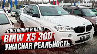 BMW X5 30d от 1 хозяина / цена и состояние автомобиля!