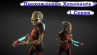 Прохождение Xenonauts 2. 1 серия.