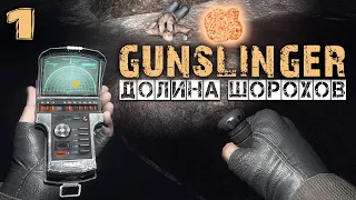 S.T.A.L.K.E.R. Долина шорохов + Gunslinger mod (1) ☢ Сталкер Макс