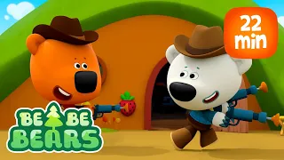 Be Be Bears 🐻‍❄️🐻  Juguemos Mañana y más episodios completos | Caricaturas para bebés