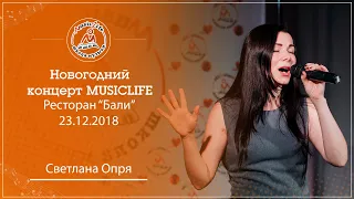 Светлана Опря — «Путь» (Ольга Кормухина)