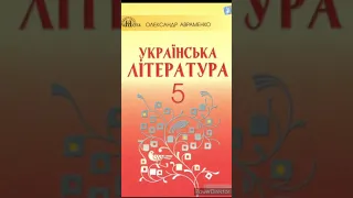 "Незвичайні пригоди Алі в країні Недоладії"/Повість. Скорочено/Розділ 1,2,3,4,5,6,7,8,9,10.//Г.Малик