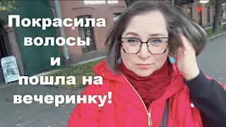 Больше не блондинка Вечеринка ArinaStudio в лофте Красного треугольника Петербург Vlog