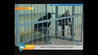 20 ЛЕТ КОЛОНИИ СТРОГОГО РЕЖИМА ЗА ЖИЗНЬ 9-ЛЕТНЕЙ ДЕВОЧКИ ПОЛУЧИЛ НАСИЛЬНИК ИЗ БРАТСКА