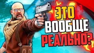 ЭТО ВООБЩЕ РЕАЛЬНО? (CS:GO)🔥