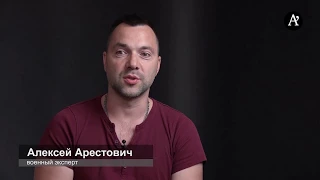 Алексей Арестович про сценарное планирование спецслужб