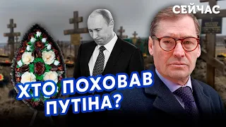 ❓ЖИРНОВ: У Путіна НЕ було ЗУПИНКИ СЕРЦЯ! Справжня ХВОРОБА від СТАРОСТІ. США допомогли РФ. Ціль СІ