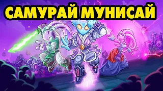 Iron Marines Invasion #4 НОВЫЙ ГЕРОЙ МУНИСАЙ 🙄