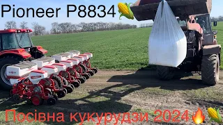 Посівна кукурудзи на Полтавщині 2024😱🌽 Сіємо Pioneer P8834👍 corn cultivation 2024🔥