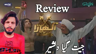 Akhara Last Episode 34 | Akhara episode 34 | Akhara drama feroze khan | Akhara