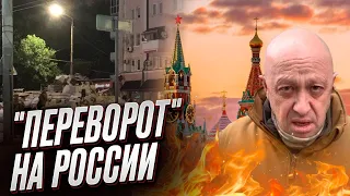 💥💥 Пригожин работает на Кремль! Путин придумал новый план! | Пономарев