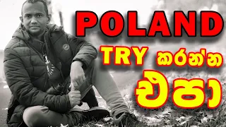 පෝලන්තය try කරන්න එපා / Poland Sinhala