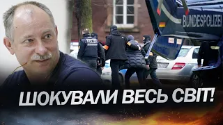 СЕНСАЦІЯ в Німеччині: ЖДАНОВ про спробу держперевороту