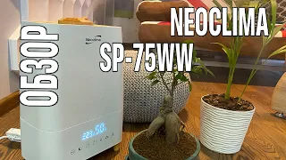 Обзор. УВЛАЖНИТЕЛЬ и ОЧИСТИТЕЛЬ воздуха Neoclima SP-75WW