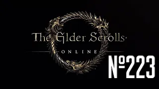 Прохождение The Elder Scrolls Online Серия 223 "Ледяное Сердце и гробница где похоронили честь"