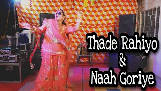 Thade Rahiyo & Naah Goriye Dance by Komal Bhabhi | RITVIN Wedding | ft. Rajasthan Culture | Jaipur