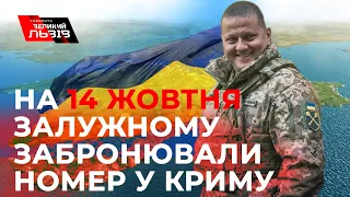 Головнокомандувачу ЗСУ забронювали номер в одному із готелів Криму на честь перемоги України