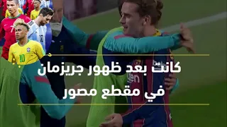 جماهير برشلونة تهين جريزمان لـ3 أسباب! #برشلونة_العشق #برشلونة #جريزمان #كرة_قدم