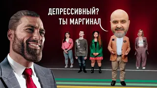 ПРАВДА О ДЕПРЕССИИ на канале КУБ