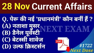 Next Dose1722 | 28 November 2022 Current Affairs | Daily Current Affairs | Current Affairs In Hindi