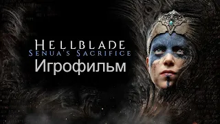 Hellblade Senua's Sacrifice ИГРОФИЛЬМ  (русские субтитры, без комментариев) Весь сюжет и история