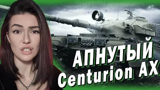Centurion Action X ► ОБКАТЫВАЕМ АПНУТЫЙ СТ