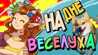 ВЕСЕЛЫЕ ПРИКЛЮЧЕНИЯ НА ДНЕ - ДЯДЯ ГРИГОРИЙ | Дота 2