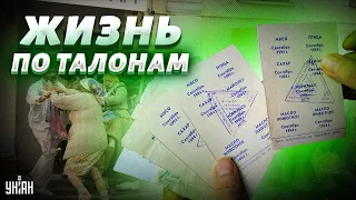 В РФ вводят продуктовые талоны. Гудков оценил, насколько все плохо