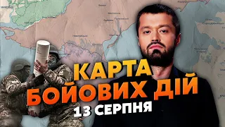 🔥ВГАТИЛИ КРИМСЬКИЙ МІСТ! Карта бойових дій 13 серпня:  РФ вивела УСІ РЕЗЕРВИ, нова операція ЗСУ