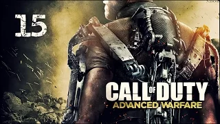 Прохождение Call of Duty: Advanced Warfare (XBOX360) — Часть 15: Конечная / Финал