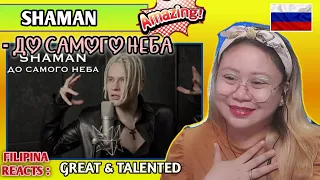 SHAMAN - ДО САМОГО НЕБА (музыка и слова: SHAMAN) // FILIPINA REACTS