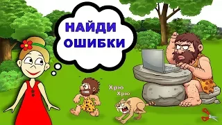 Тесты на внимательность ! ПРОВЕРЬ СЕБЯ ! Тесты для детей от бабушки Шошо